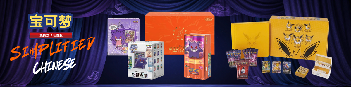 Chinese Pokemon TCG