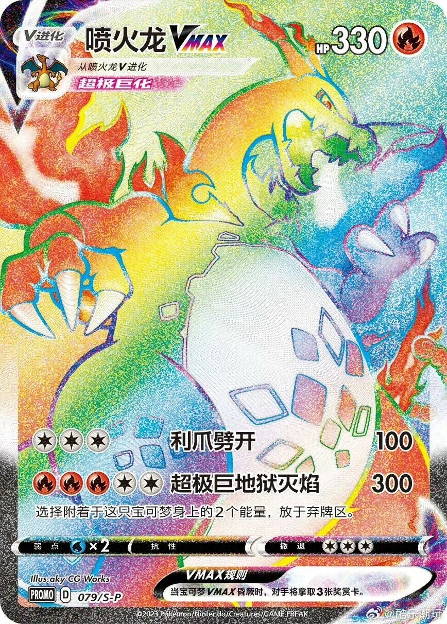 Charizard Vmax Battle Gift Box - image 3